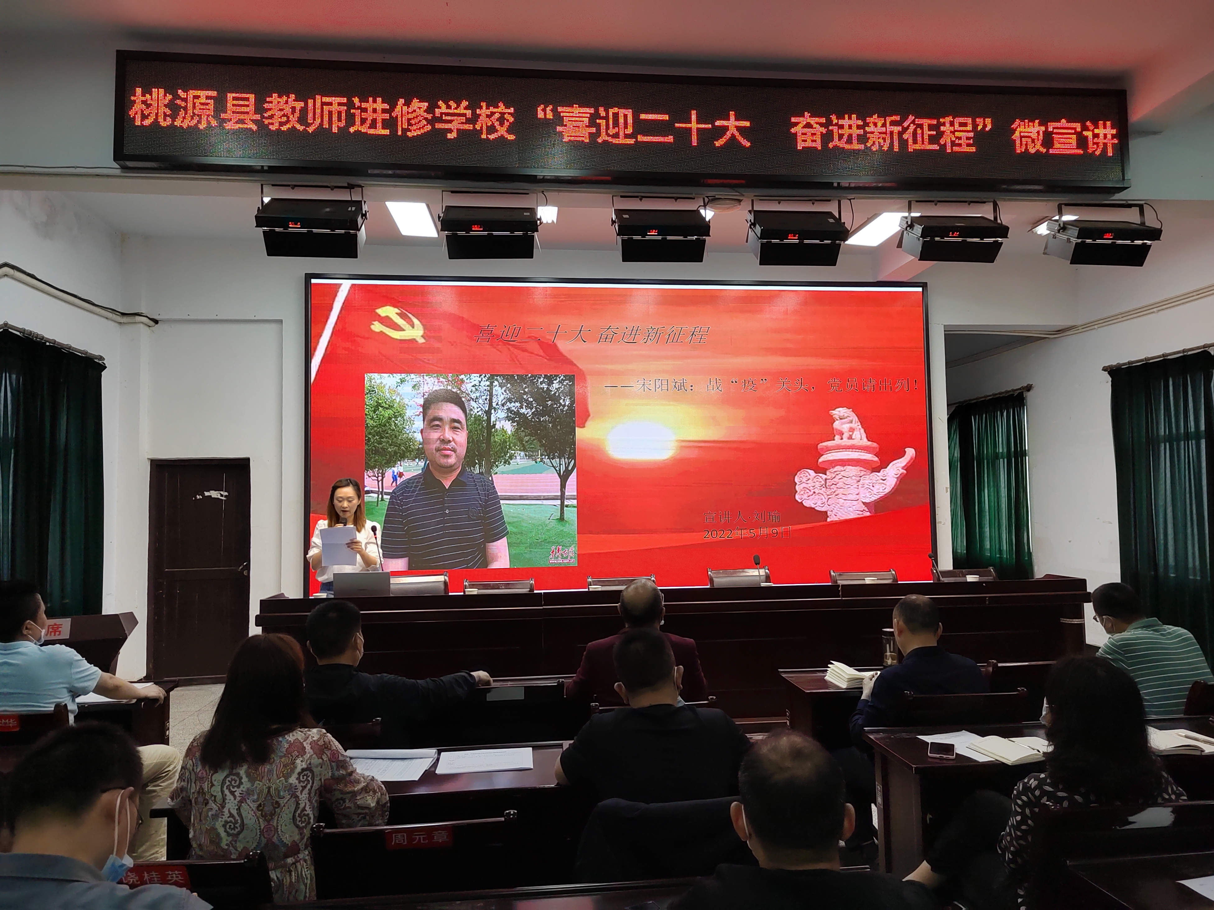 宣讲会场图片.jpg