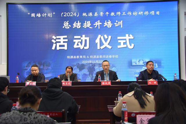 开班主席台（新闻）.jpg