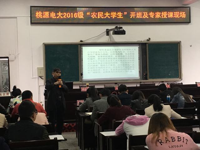 彭友林教授为学员作精彩讲座2.JPG