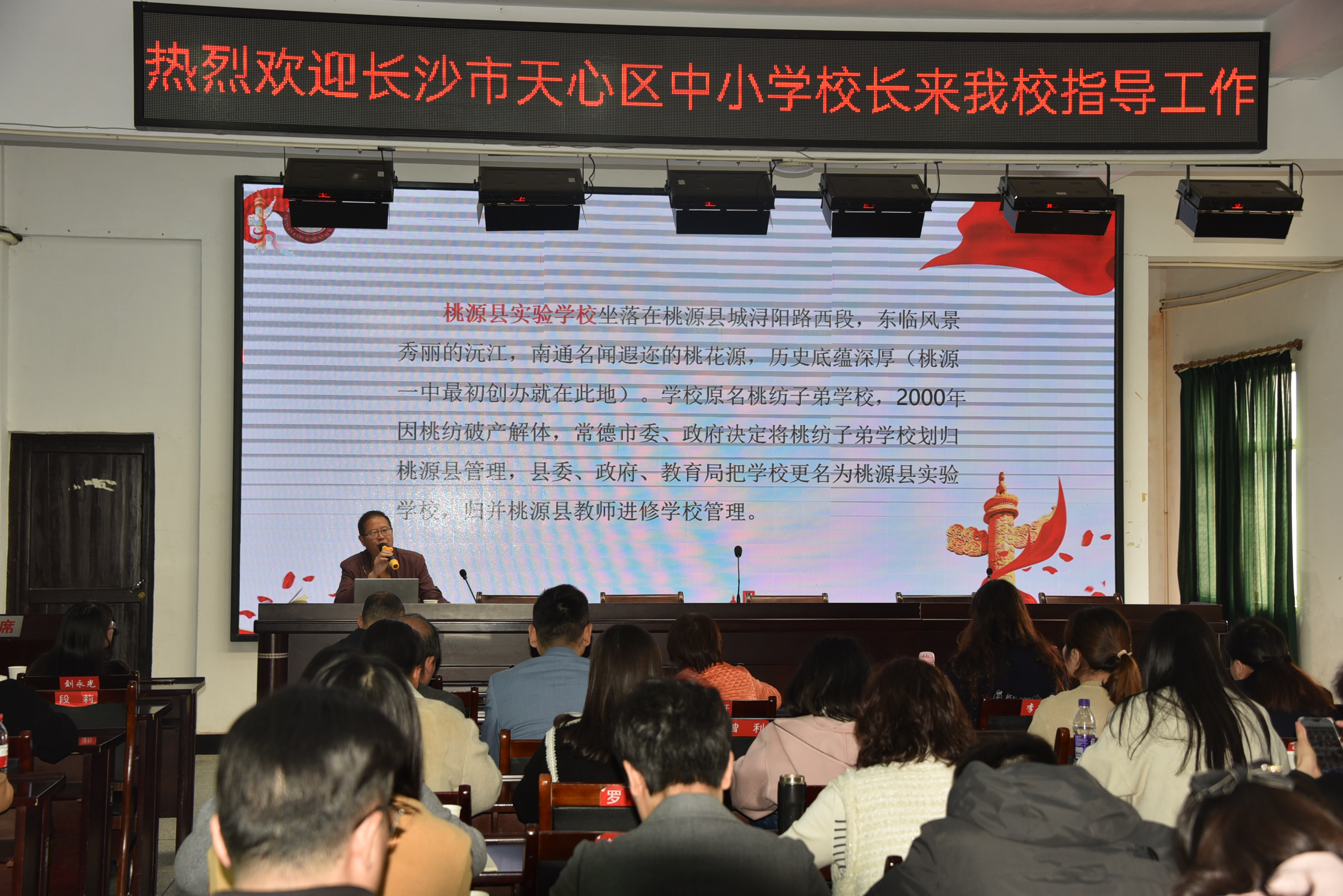 >-详细信息>长沙市天心区仰天湖新路小学校长戴灿军代表校长团队发言