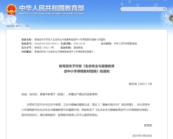 教育部1.jpg